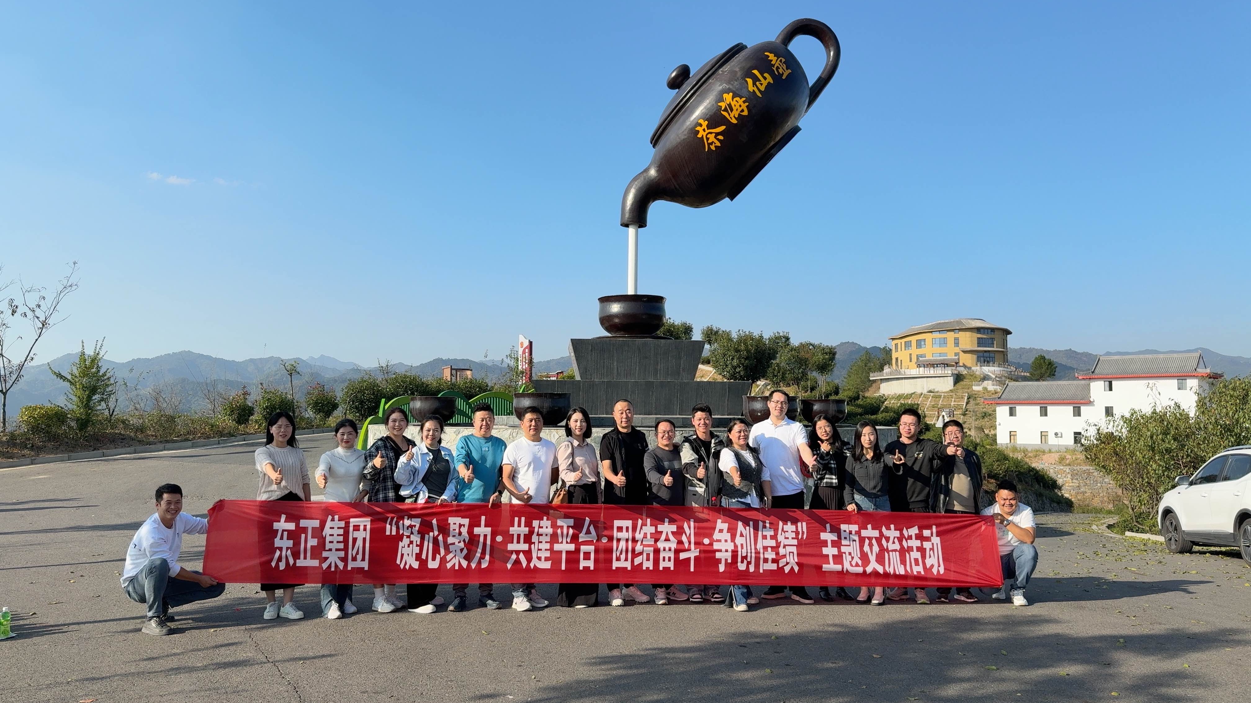 巴洛仕集團(tuán)與東正集團(tuán)開(kāi)展“凝心聚力: 共建平臺(tái)、團(tuán)結(jié)奮斗、爭(zhēng)創(chuàng)佳績(jī)”主題交流活動(dòng)